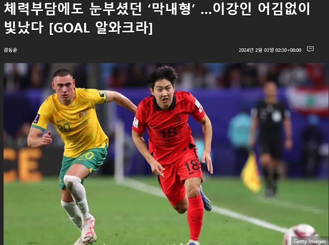 李剛仁的戰略智慧助力韓國隊逆轉勝利
